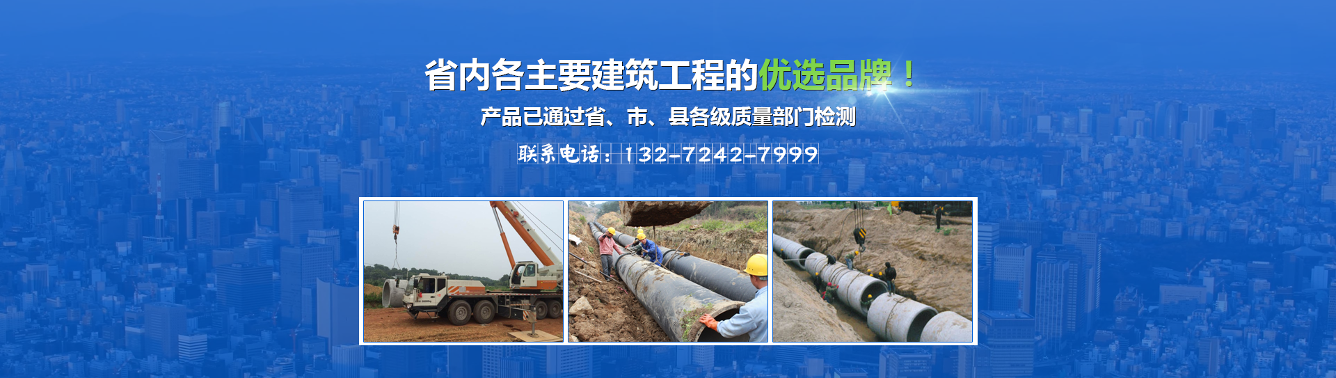 首頁banner3